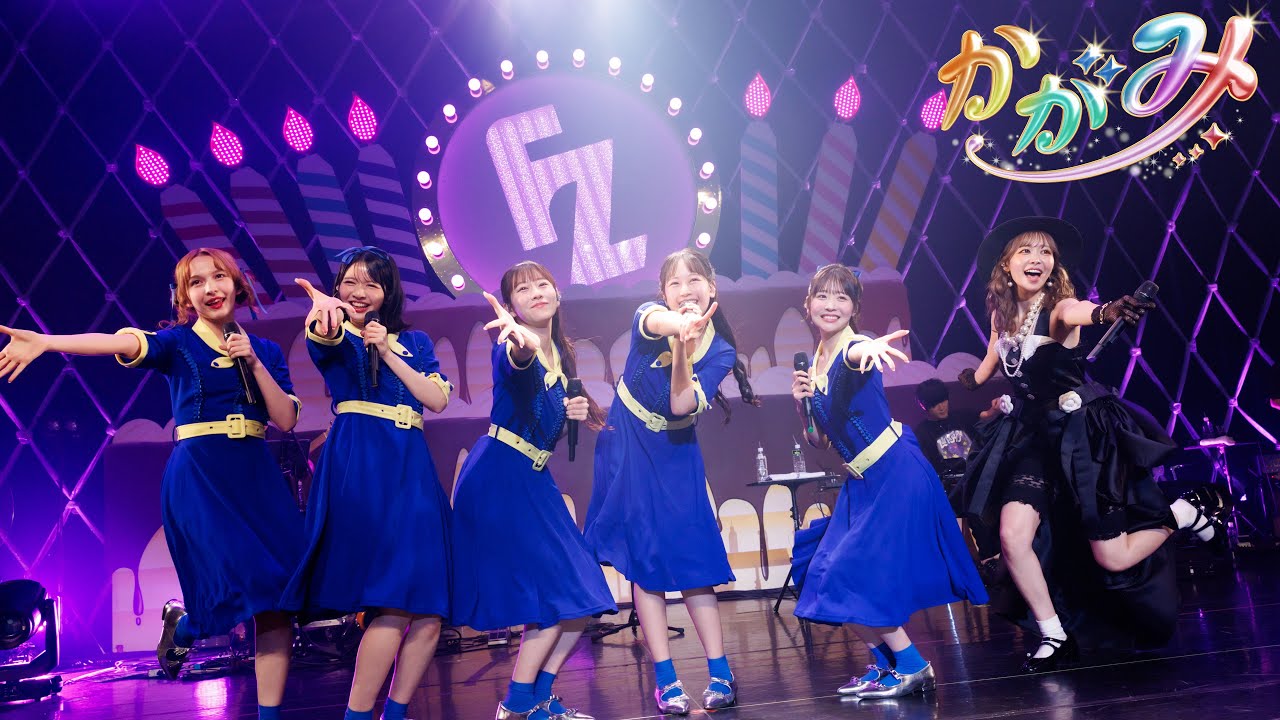 ライブ映像】FRUITS ZIPPER「かがみ」/ 2025.07.03 仲川瑠夏生誕祭2025