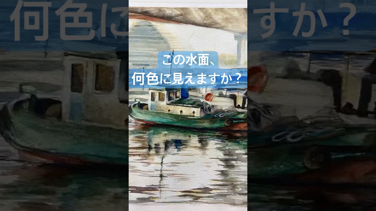 美しい港の風景画！/Beautiful Harbor Scene#透明水彩 #風景画