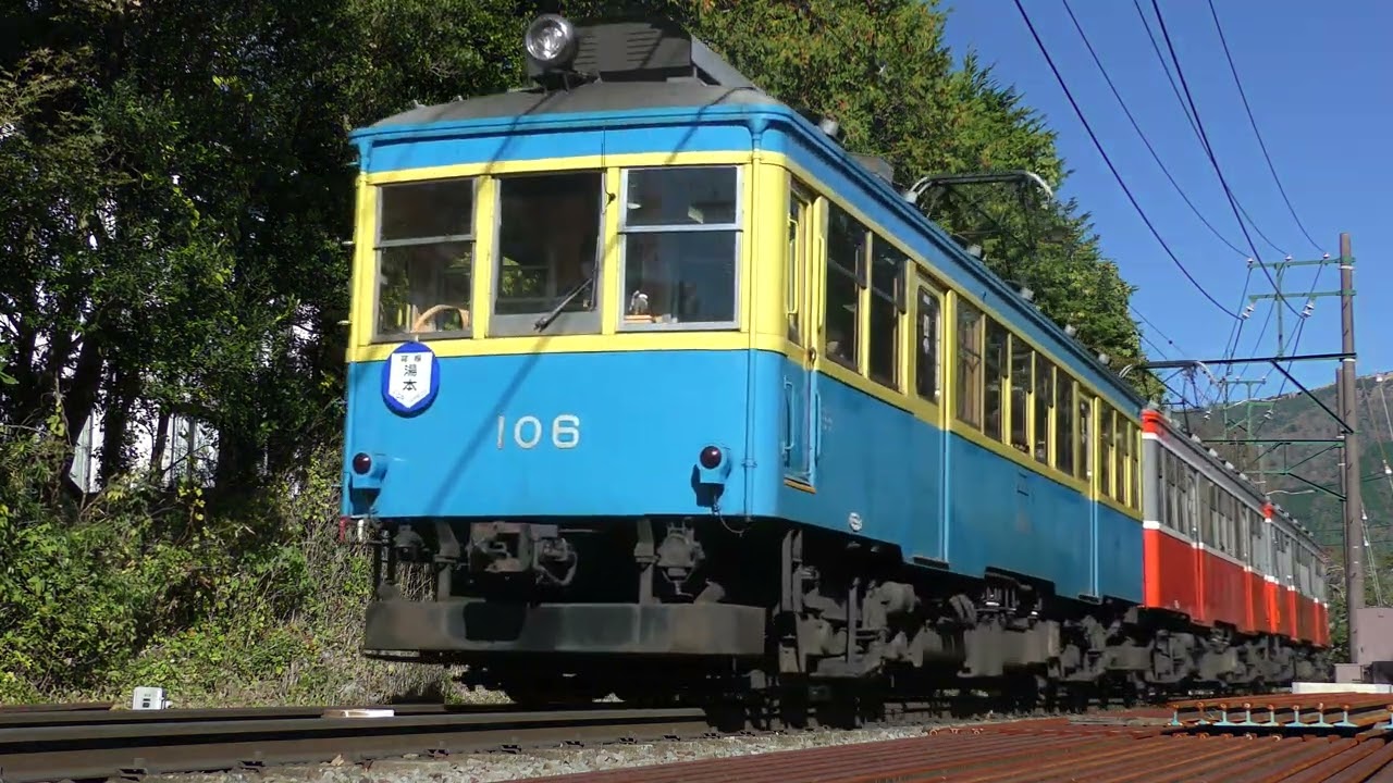 箱根登山鉄道 モハ2形 104-106号 青塗装での最終営業運行！ - YouTube