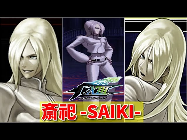KOF13】斎祀(サイキ) 必殺技 -SAIKI Special Moves-【KOF XⅢ】 - YouTube