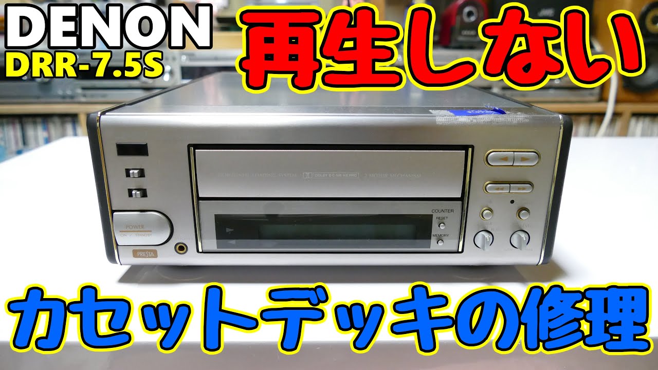 ハードオフ激安品を購入したが不具合続出して泣いた - YouTube