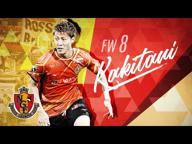 注目選手プレー集】古巣セレッソとの決勝に燃える「ジーニアス」 柿谷