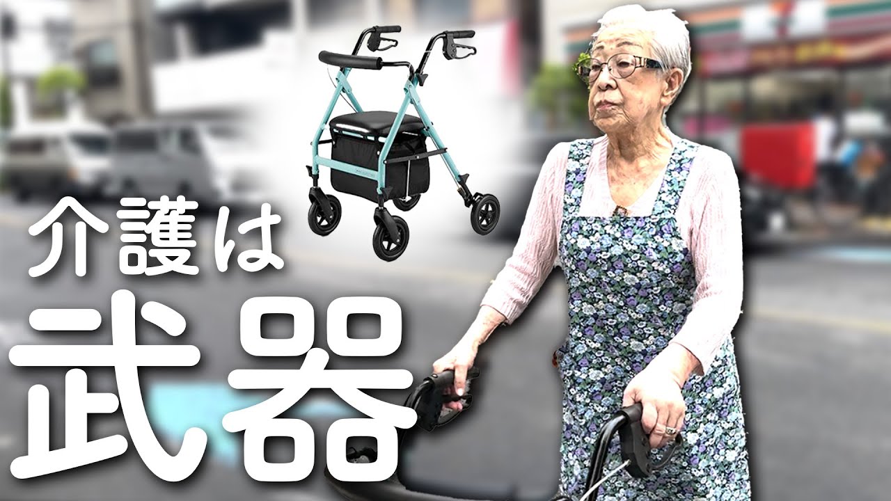 小さな力で小回りが利く「AFダブルグリップ歩行車」の使い方｜歩行器