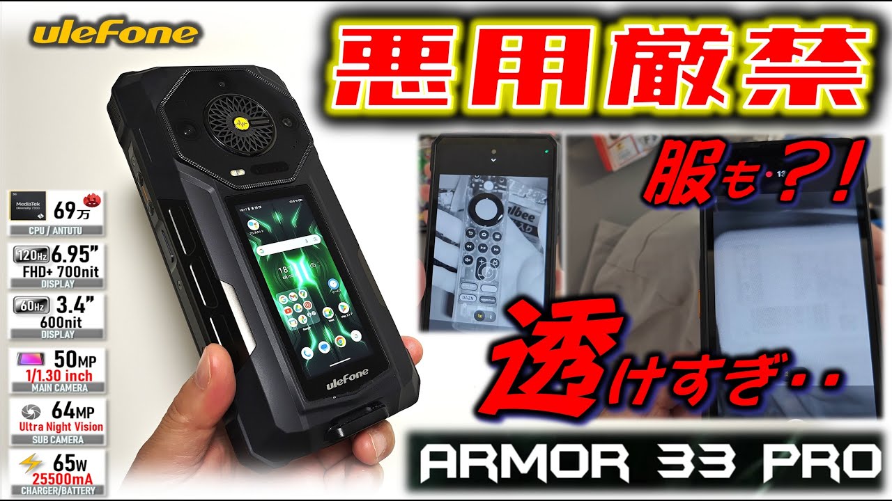 Awesome] Can it even see through clothes? Review of the camera