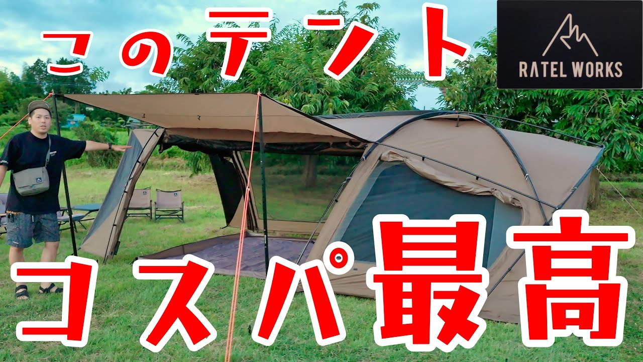 BODEN(コヨーテブラウン)/RATEL WORKS - TENT MONSTER RENTAL