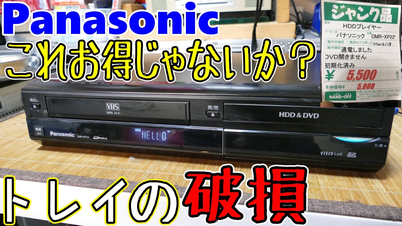 修理】お宝発掘！慌てて購入した激安ジャンクデッキ - YouTube