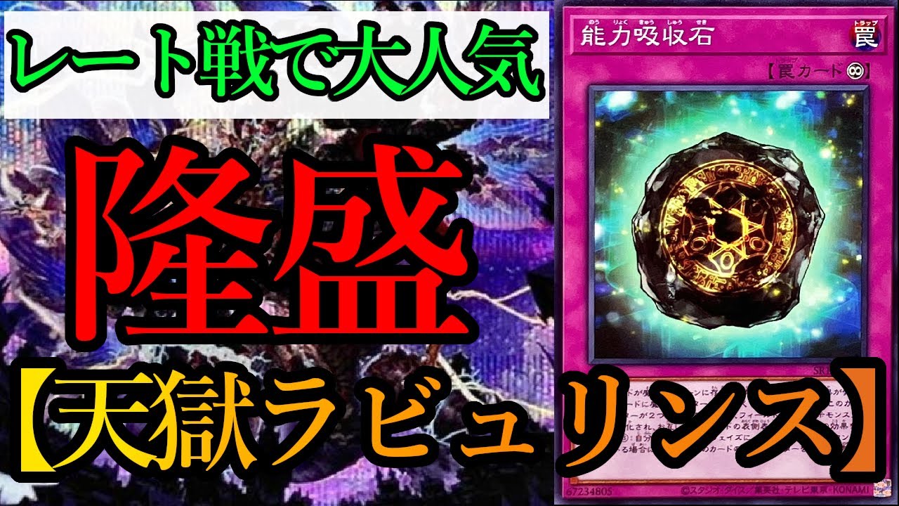 遊戯王マスターデュエル】レート戦で大人気！天獄の王フル投入『天獄