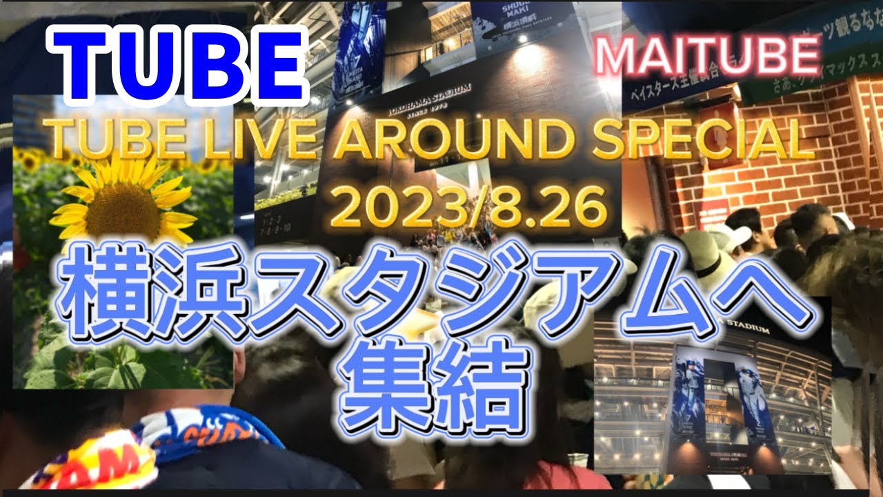 TUBE ハマスタ ライブ 2023 バケットハット