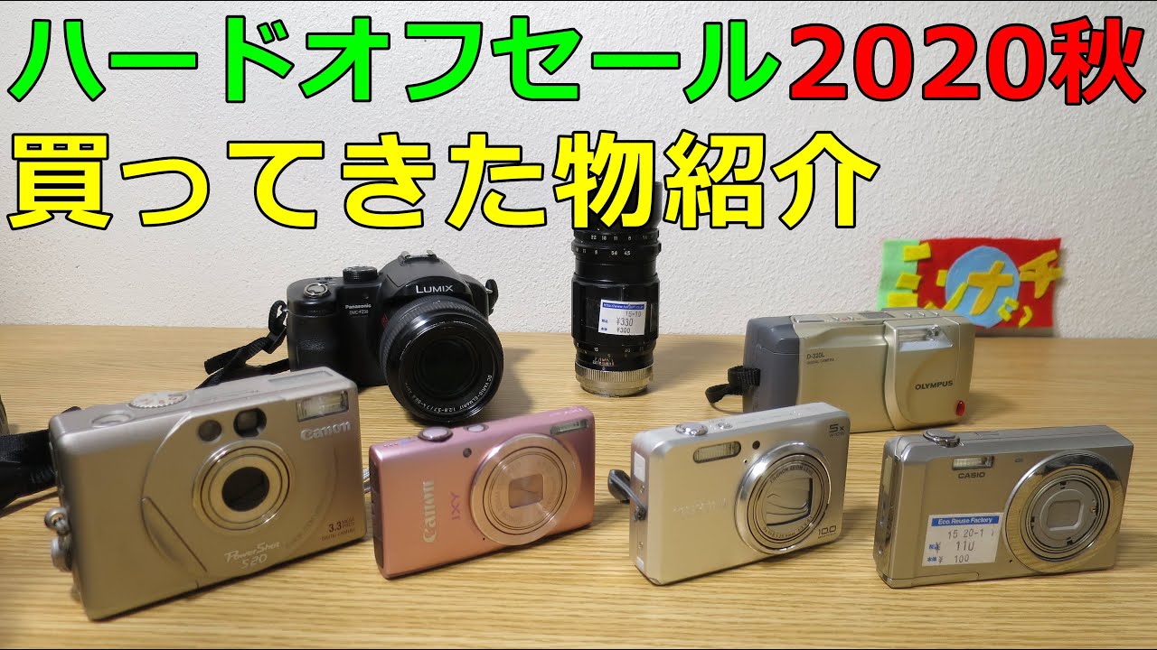 Junk] Hard Off Autumn 20% Off Sale: What I Bought, Autumn Compact