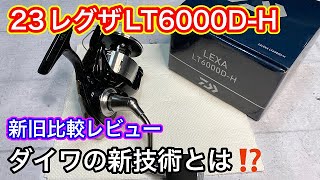 A thorough review of the 23 REGZA LT6000D-H! Explaining the specs