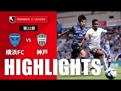 公式】ハイライト：横浜FCvsヴィッセル神戸 明治安田生命J1リーグ
