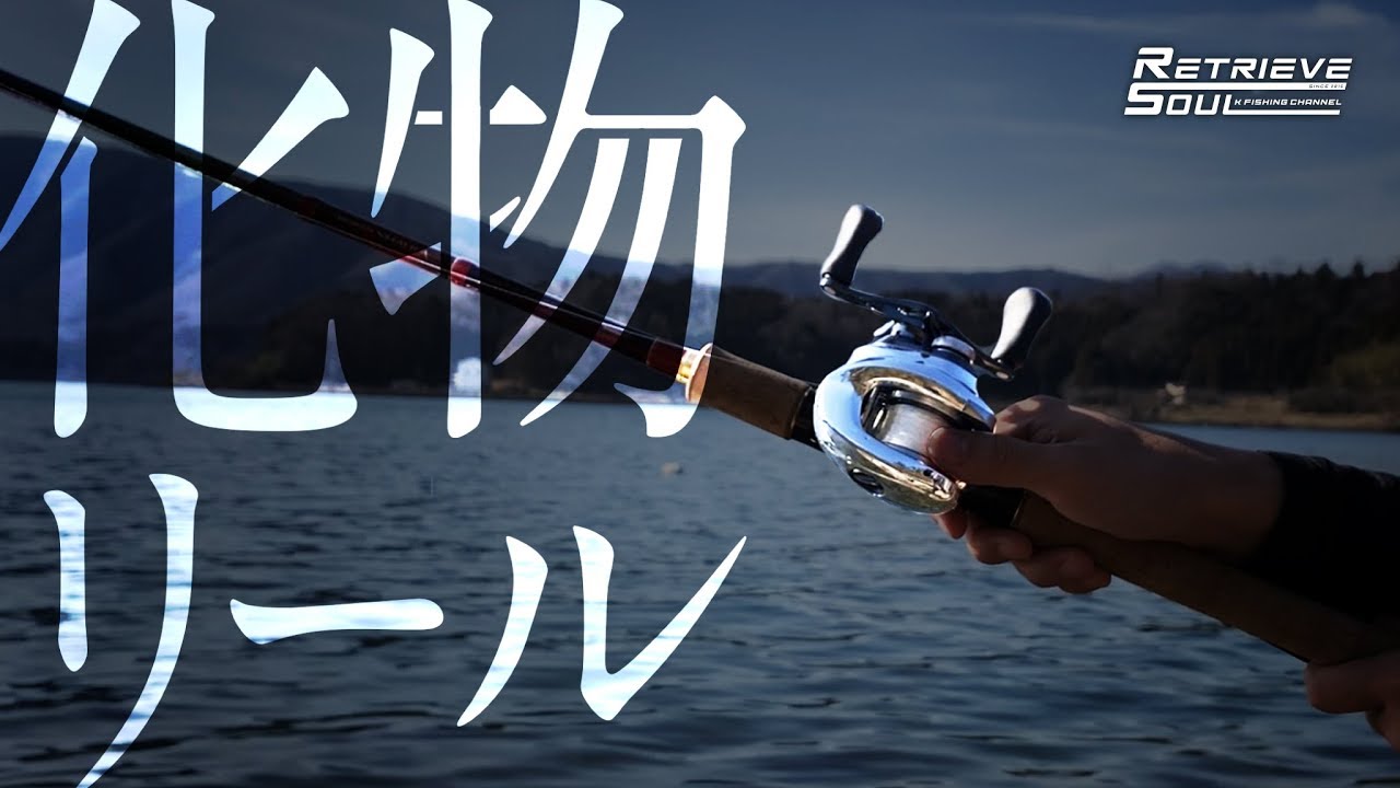 19 Antares *Please do not cast this reel. You will not be able to