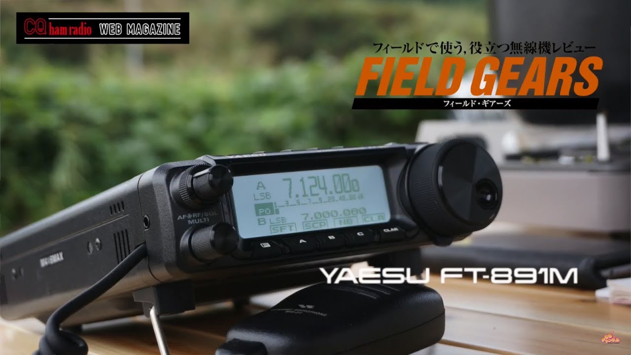 First use of the Yaesu FT-891M, the FT-818ND's big brother HF