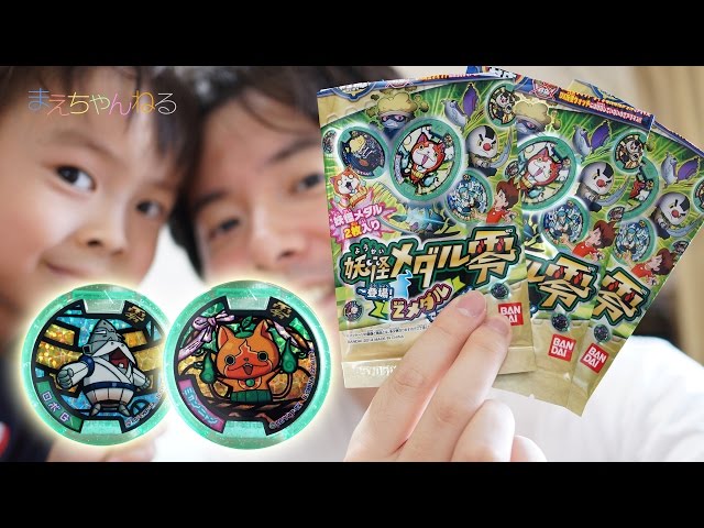 いきなりキャンペーンメダル2枚！ 妖怪メダル零 Zメダル 開封1回目