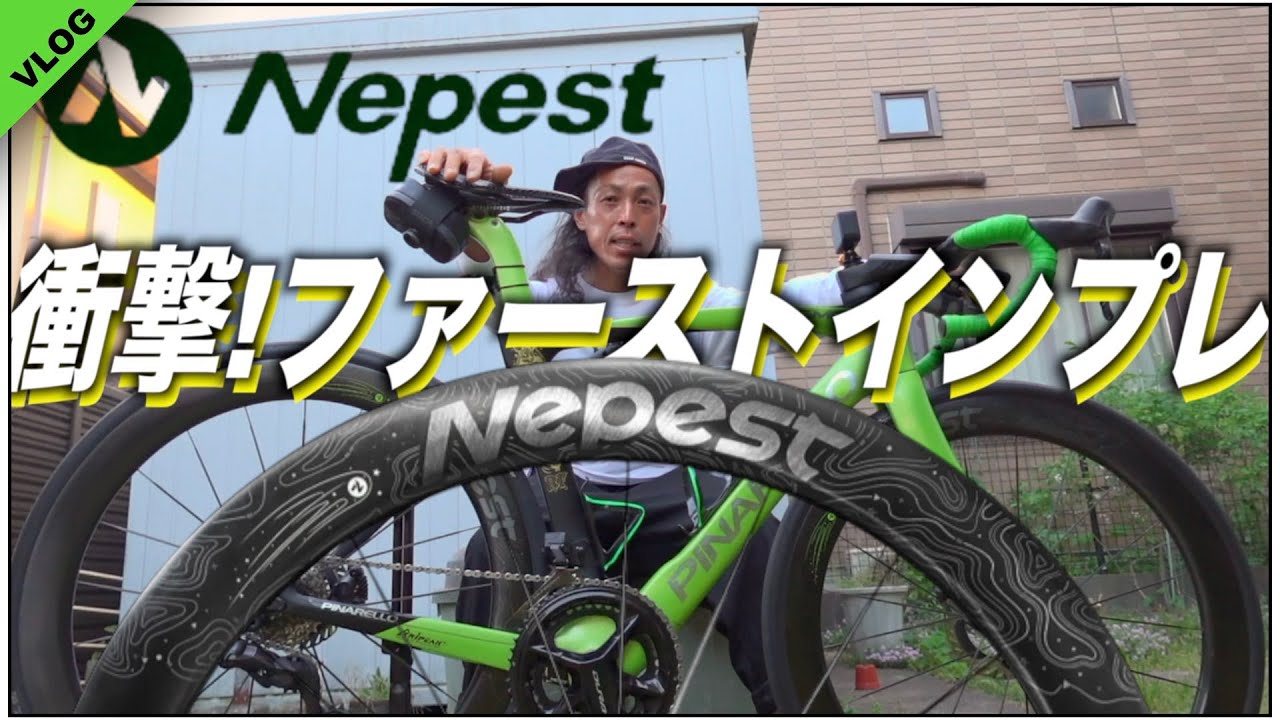 衝撃】新作Nepest NOVAのインプレ！55ハイトはビックリでした - YouTube