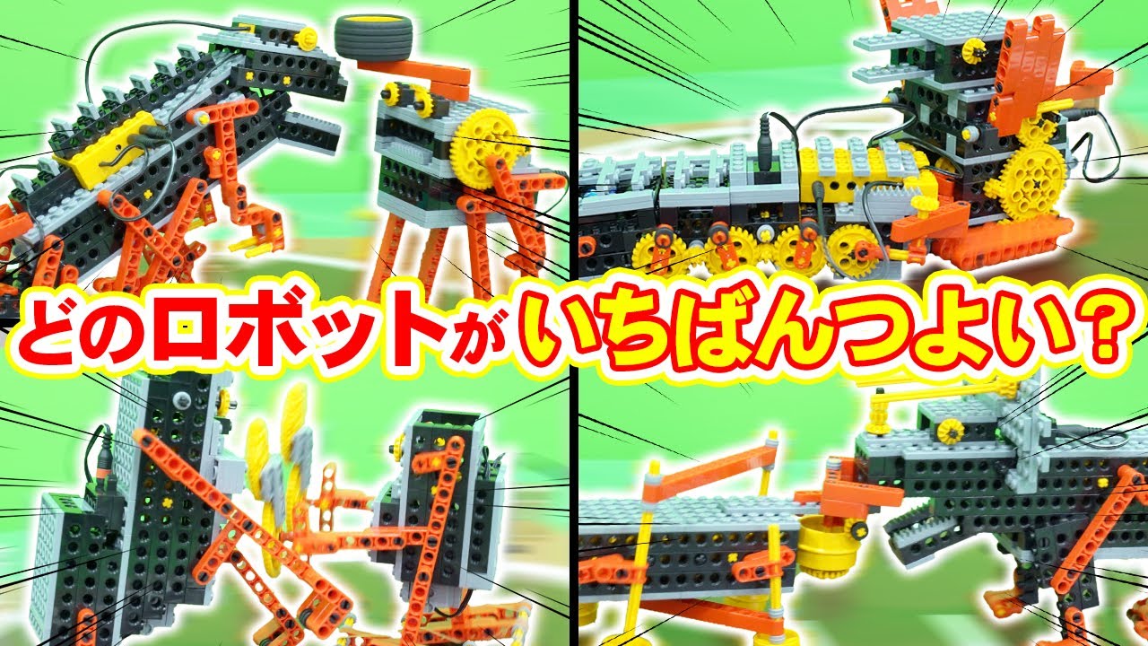 ロボット教室】ロボットがすもうやったらおどろきの結果に