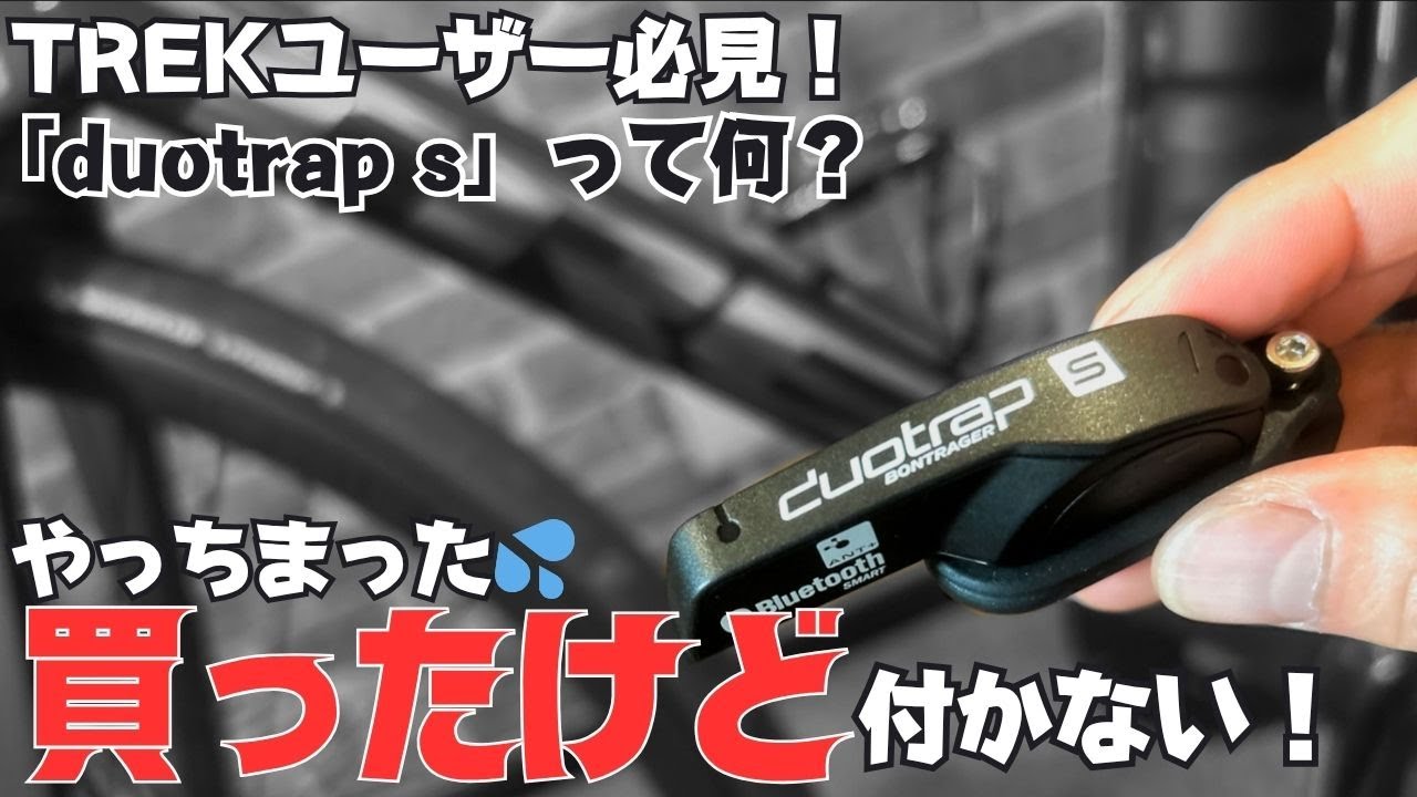 TREK users must see] What is the 