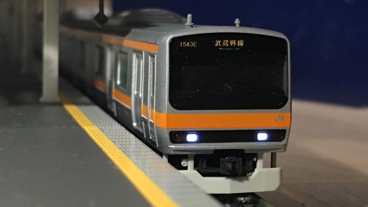 実車音付き】E231系武蔵野線TOMIX Nゲージ 発車 - YouTube