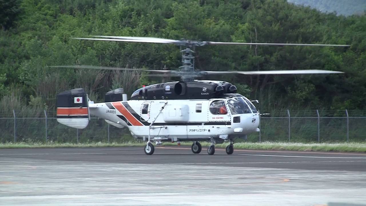 KAMOV Ka-32 Take-off JA6955 - YouTube