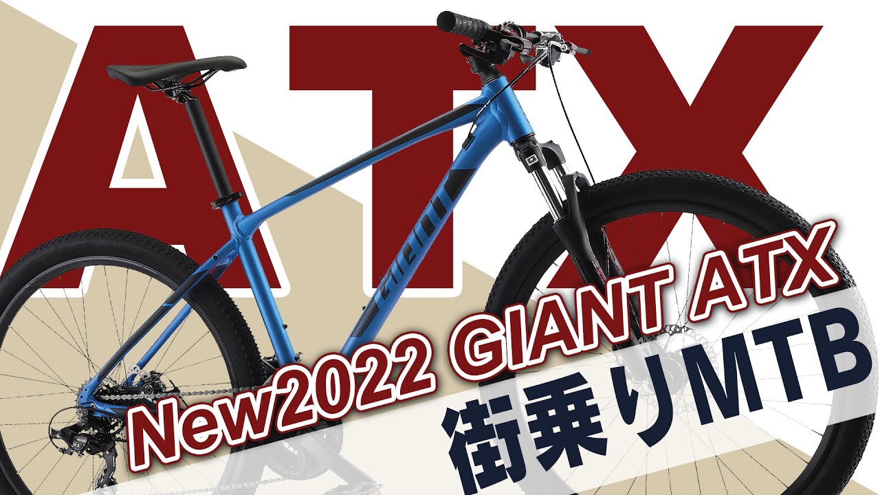 MTB] GIANT ATX Perfect for everyday use! Great for city riding