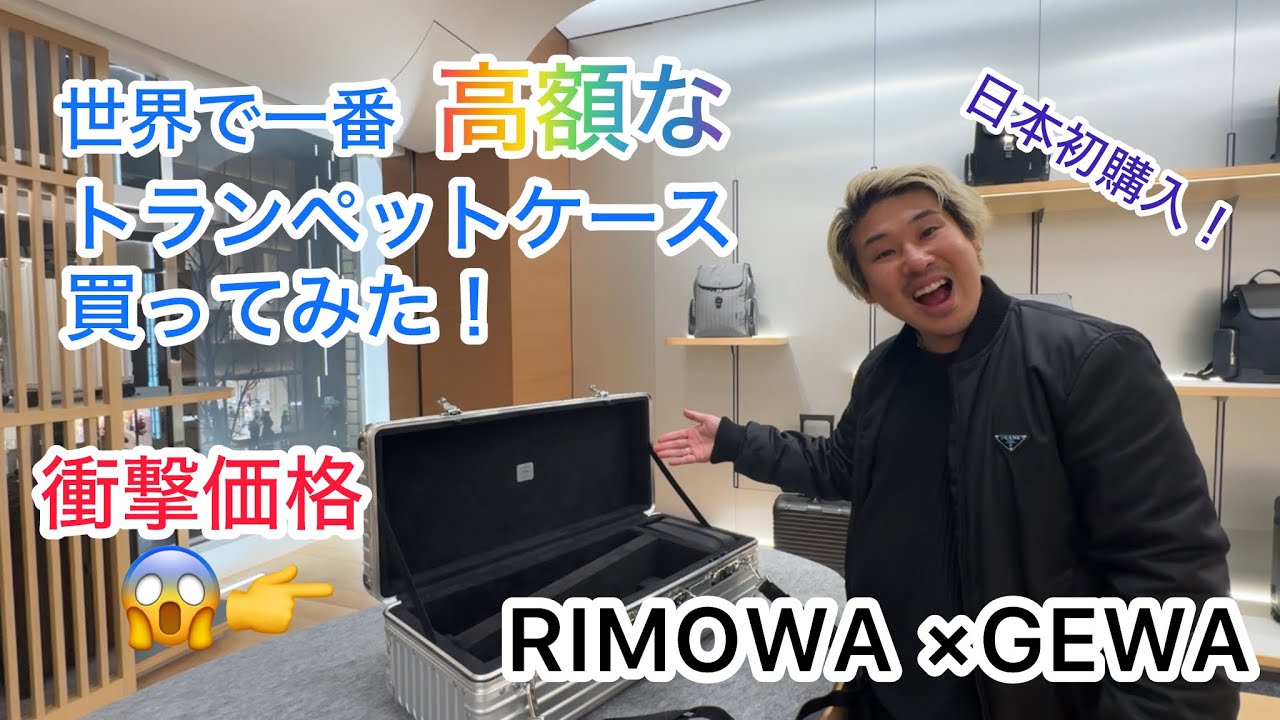 Amazing Episode] 🎺 I bought the most expensive trumpet case in