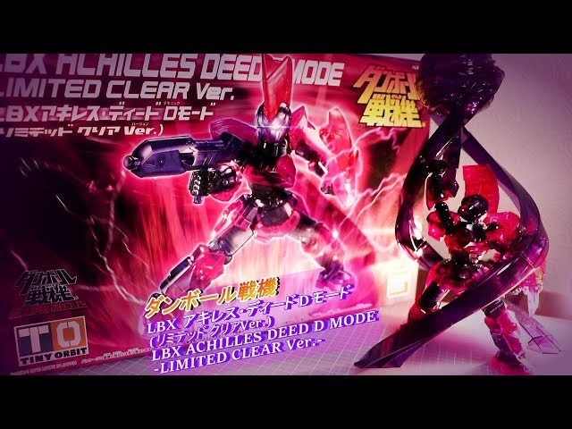 LBX018[EX] Achilles Deed Demonic Mode (Limited Clear Ver./ACHILLES