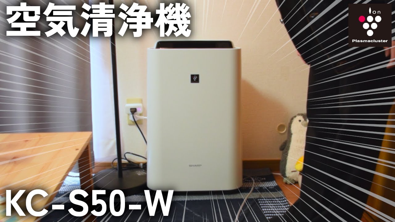 Unboxing and installing Sharp's standard air purifier, KC-S50-W