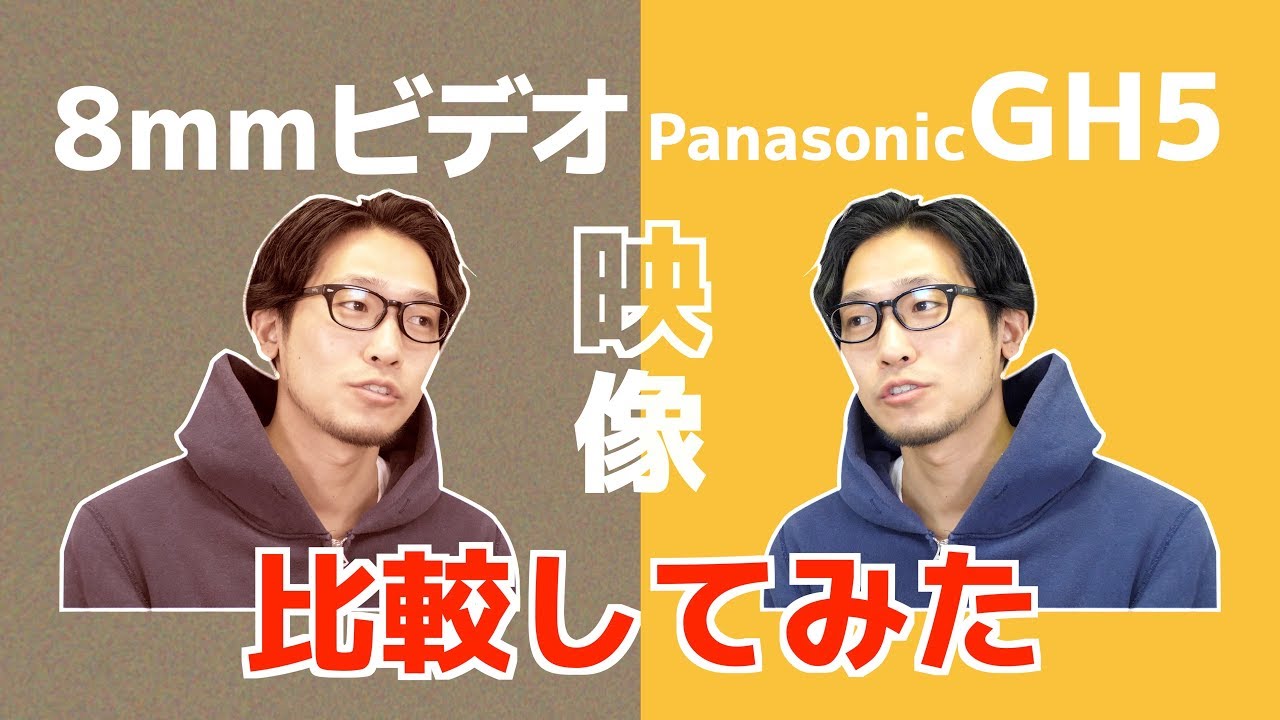 90年代8ミリビデオカメラで撮影してみた -後編- アナ録でのダビング