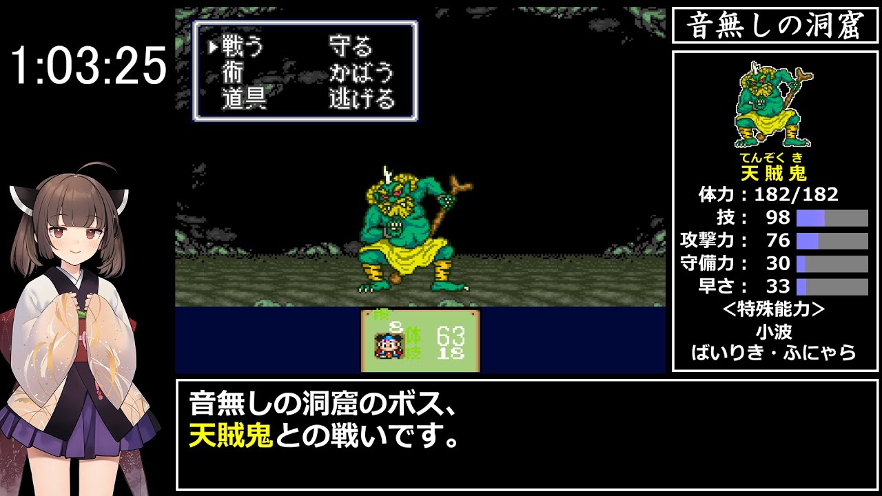 New Momotaro Legend RTA 6 hours 34 minutes 00 seconds part 3/14