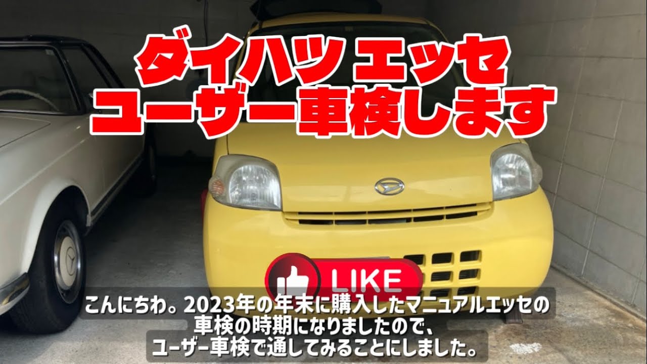 Daihatsu Esse User Inspection ESSE BROTHERS #Esse #Daihatsu