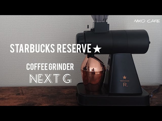 カリタネクストG】カリタNEXT G スターバックスリザーブ【コーヒー
