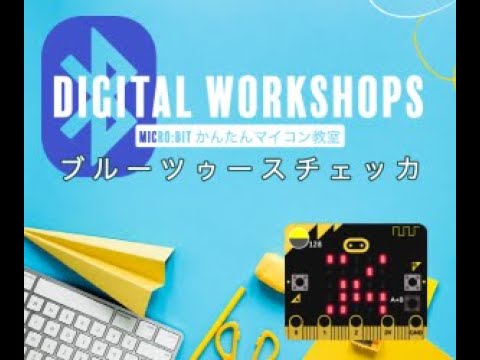 micro:bit】マイクロビットでストップウォッチをつくる 第456回 - YouTube