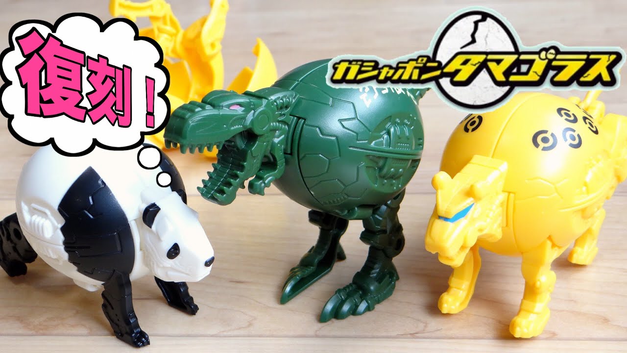 Too nostalgic] Animals are reprinted as cyborgs! Gashapon