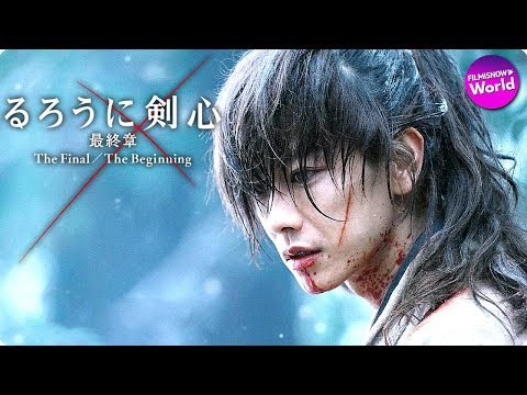 佐藤健主演！映画『るろうに剣心 最終章 The Final／The Beginning