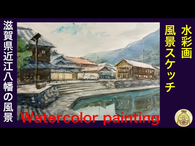 水彩画制作デモ 上野公園清水観音堂 watercolor painting - YouTube