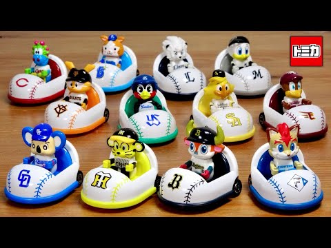 High quality figures! Professional baseball Tomica: All 12 teams