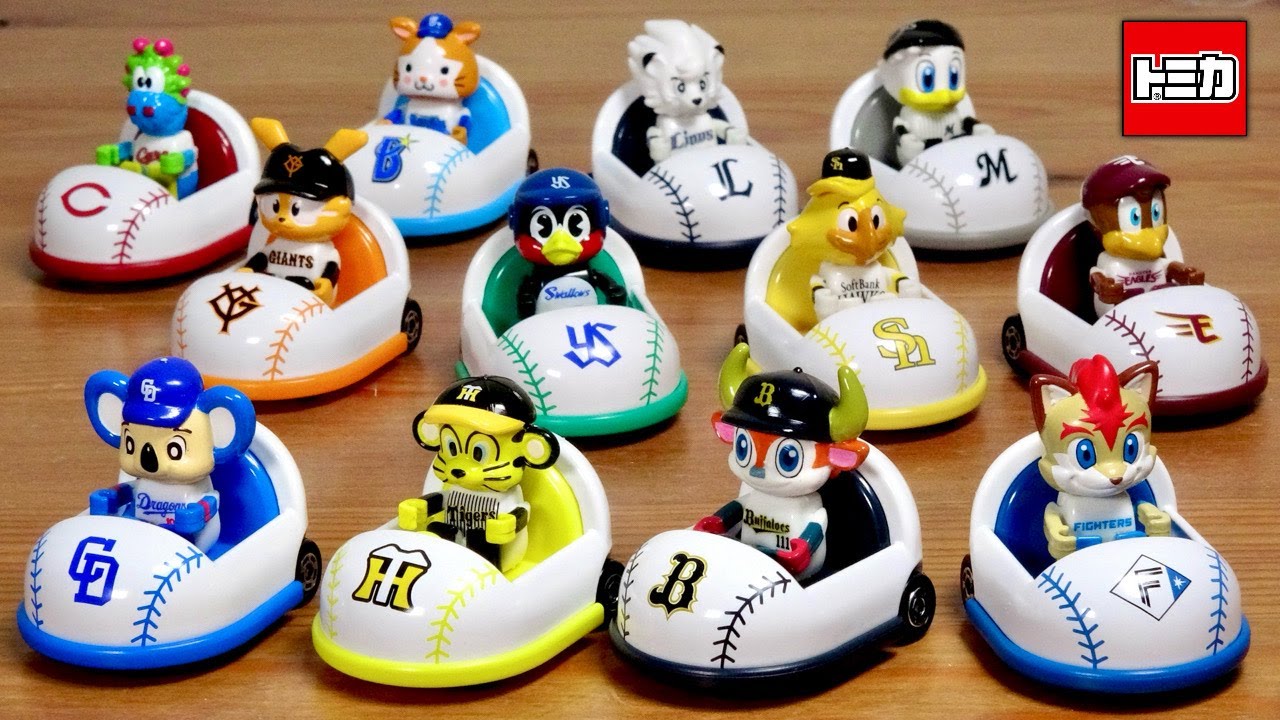 High quality figures! Professional baseball Tomica: All 12 teams