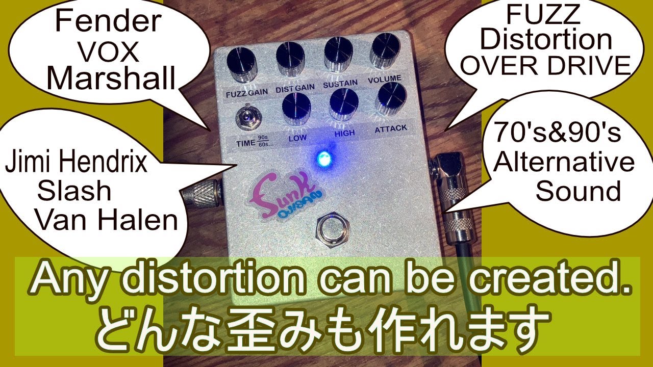 Funk Ojisanの歪みエフェクター「遺作」を購入したので使ってみた｜makky