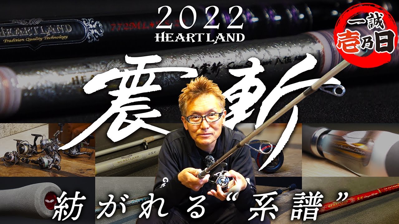 遂に…白震斬八伍が登場！！外見、テイストをチェック！！「シャン