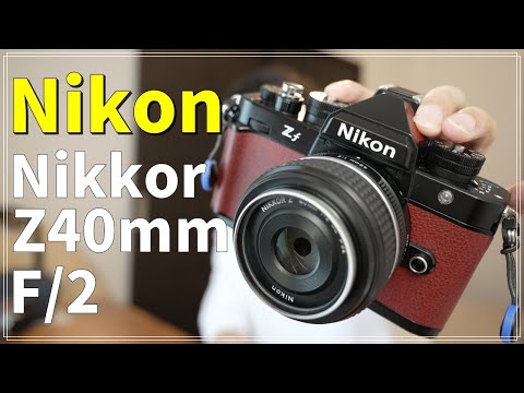 Nikon】Zfにぴったりなレンズは40mm F2だと思いました【結局コレ