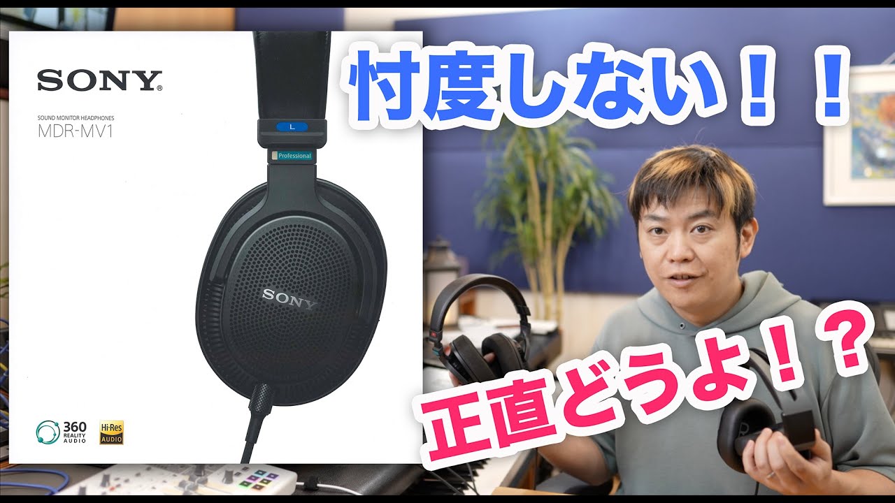 A thorough sound quality check of the new SONY MDR-MV1 open-back
