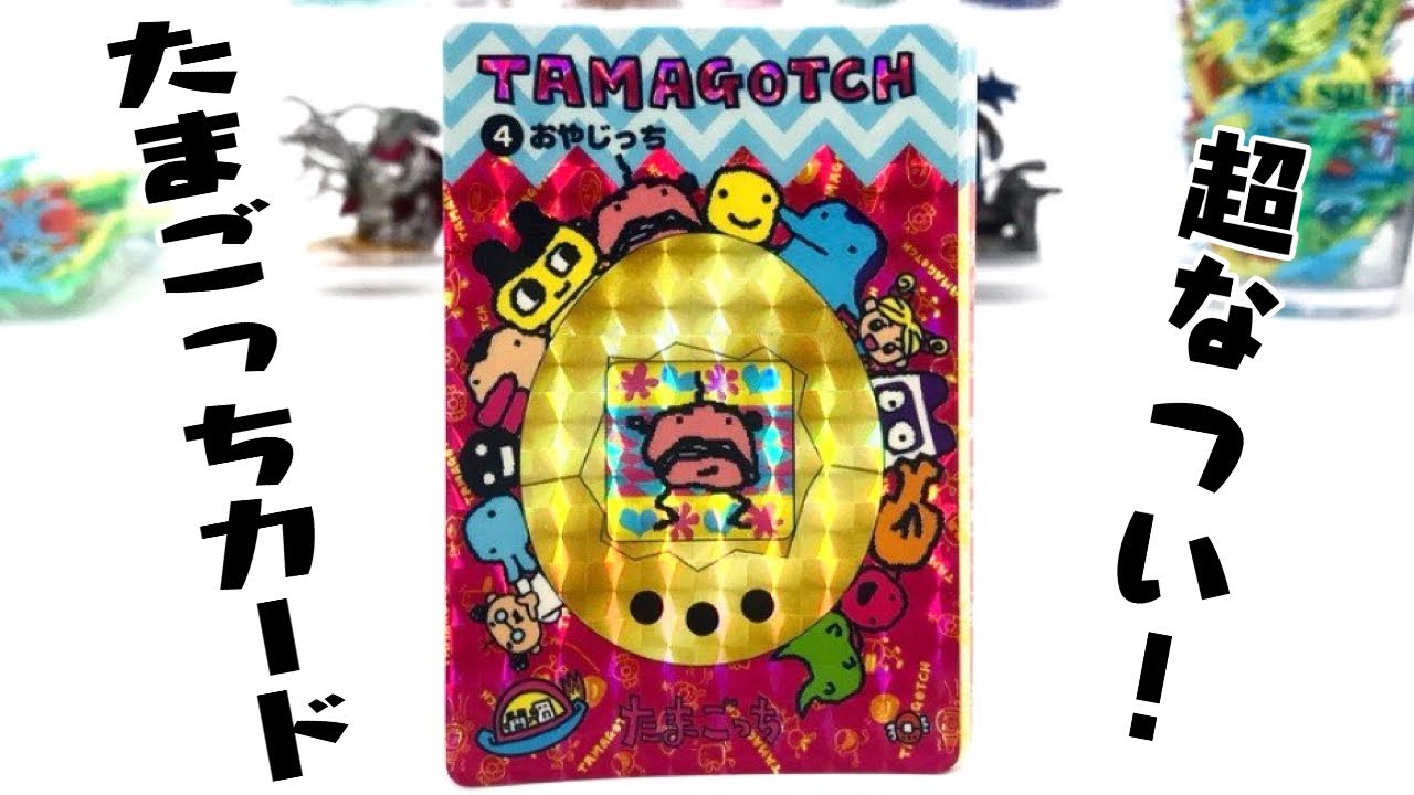 1997] I got a lot of super rare Tamagotchi cards! Aim to collect