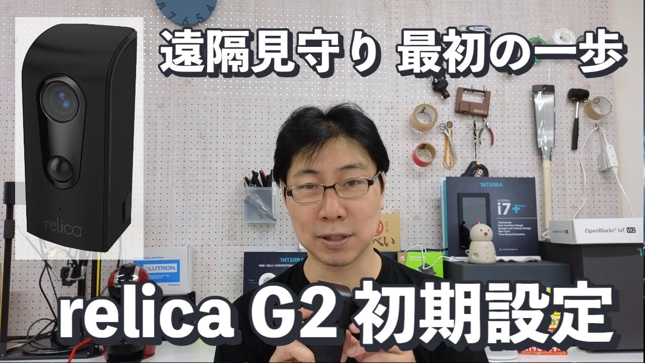モバイルスマートカメラ・リリカ（第2世代）relica G2 / RL076C 初期