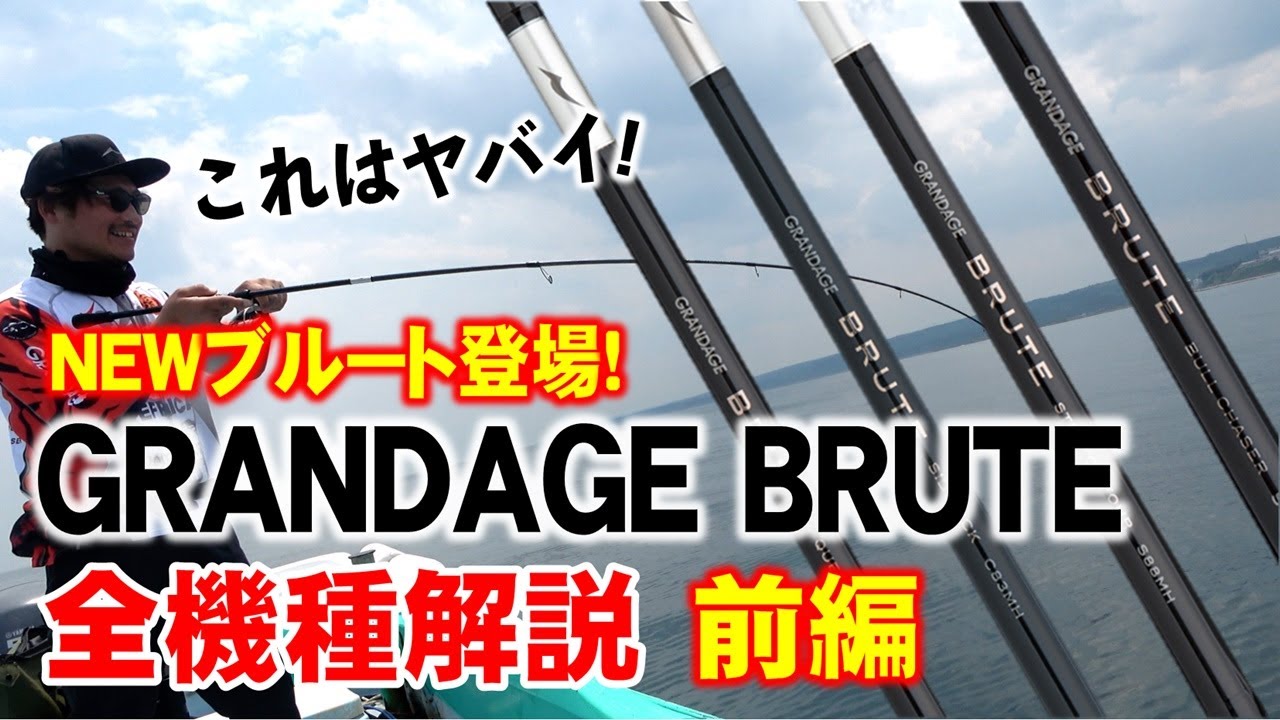 GRANDAGE BRUTE THE UNEXPLORER S911MH 発送は2月下旬以降予定