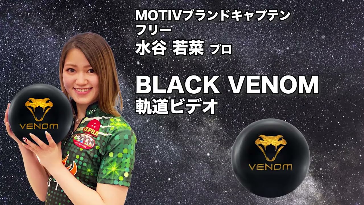 ブラックベノム15ポンド3オンス ABSオンライン ボール：BLACK VENOM