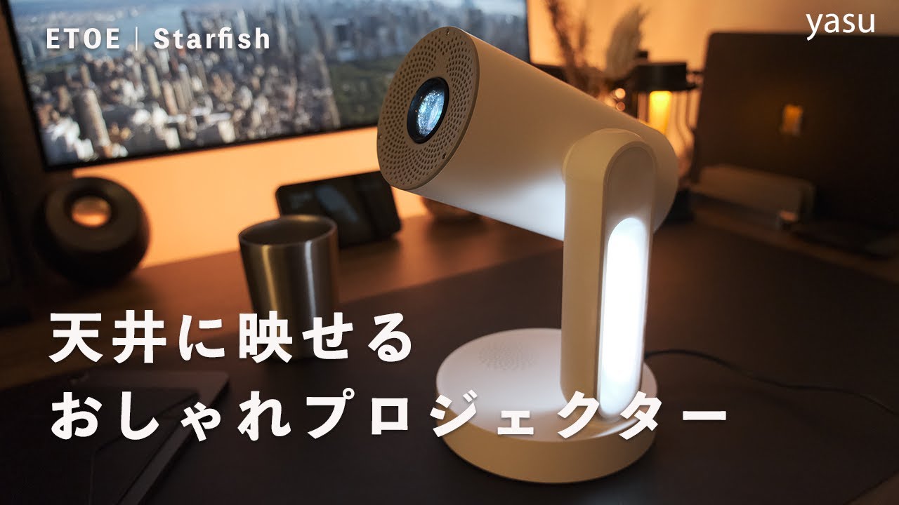 This might be the best way to watch videos. Stylish ceiling