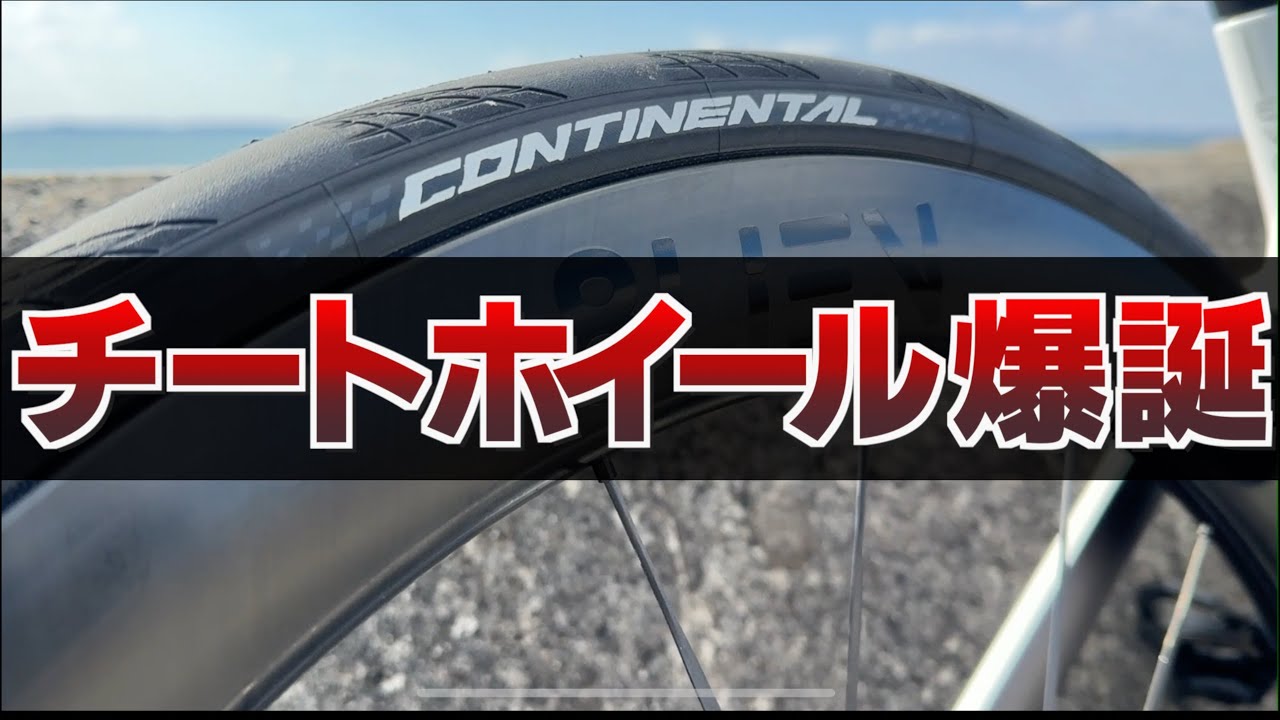 The ultimate wheel with an ultra-comfortable ride and ultra