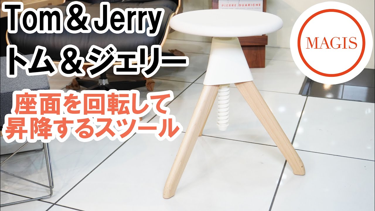 マジス正規品】トム＆ジェリー Tom and Jerry スツール