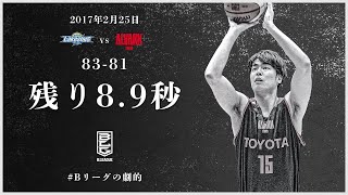 Bリーグの劇的】竹内 譲次（アルバルク東京）｜B.LEAGUE 2016-17