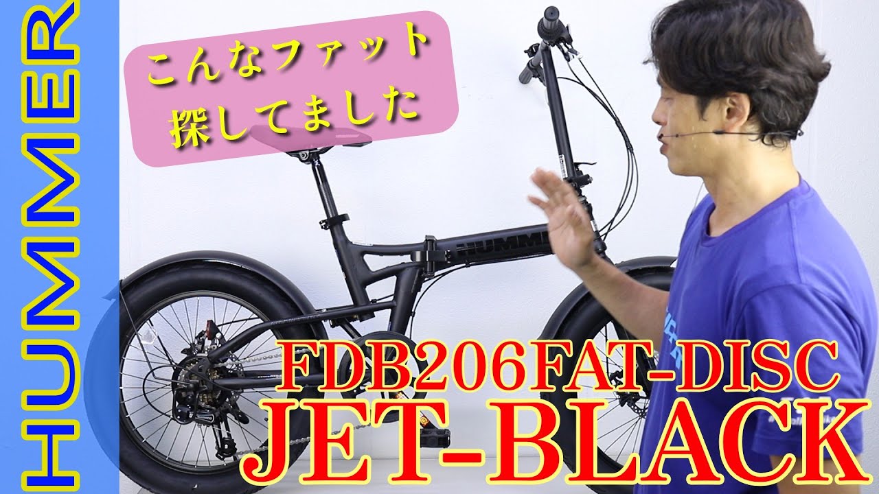 Folding Bicycle: HUMMER FDB206FAT-DISC JET-BLACK 20-inch GIC Small